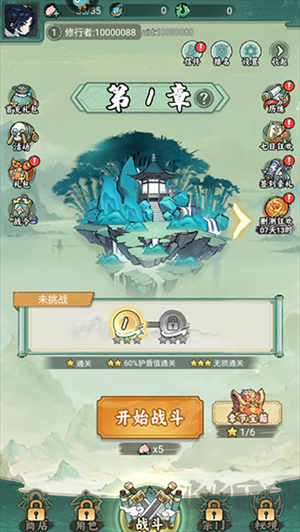 飄渺儒仙手游攻略截圖2