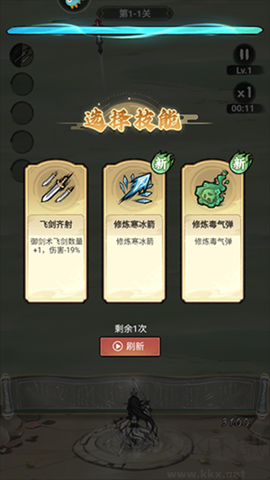 飄渺儒仙手游攻略截圖3