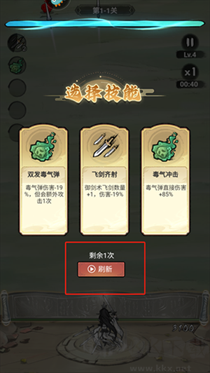 飄渺儒仙手游攻略截圖4