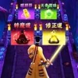 最后一個道長 v1.0 手機版