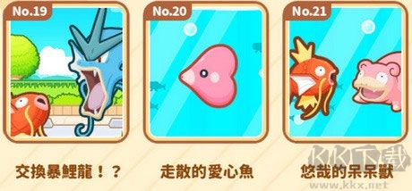 跳躍吧鯉魚(yú)王破解版無(wú)限鉆石全部事件解鎖方法攻略截圖3