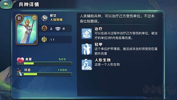 劍與家園哪個種族最好？1