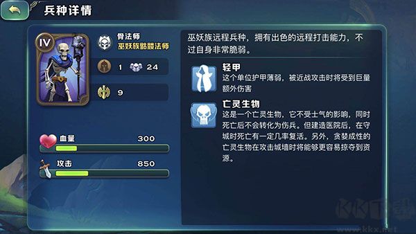 劍與家園哪個種族最好？3