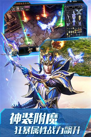 大天使之劍H5官方下載 第1張圖片