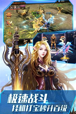 大天使之劍H5官方下載 第2張圖片