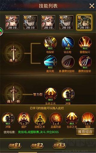 大大天使之劍h5勛章系統(tǒng)怎么玩2