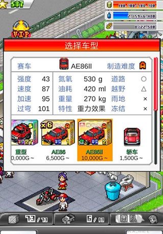 沖刺賽車物語2新手攻略1