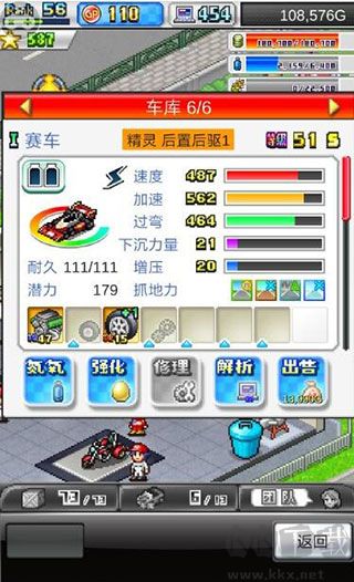 沖刺賽車物語2新手攻略3