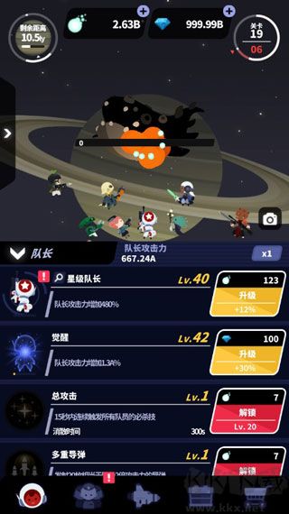星際隊長養(yǎng)成攻略1