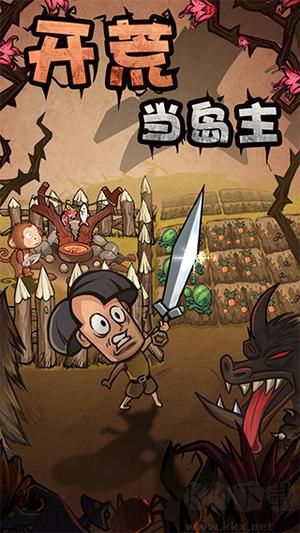 開(kāi)荒當(dāng)島主免廣告版免費(fèi)下載 第2張圖片