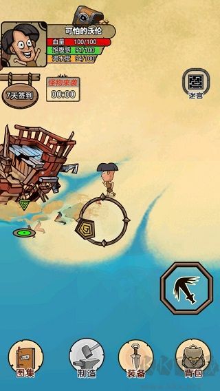 開(kāi)荒當(dāng)島主免廣告版免費(fèi)版攻略1