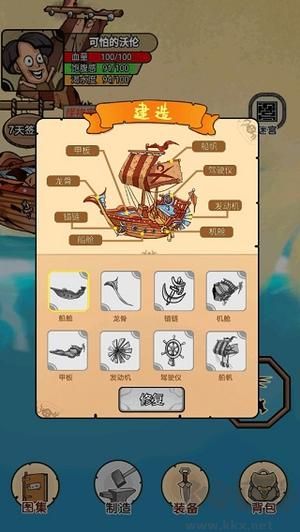 開(kāi)荒當(dāng)島主免廣告版免費(fèi)版攻略2