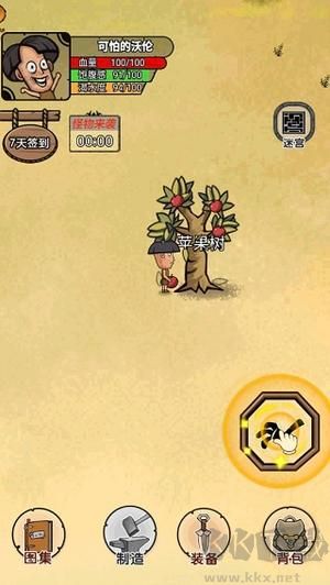 開(kāi)荒當(dāng)島主免廣告版免費(fèi)版攻略3