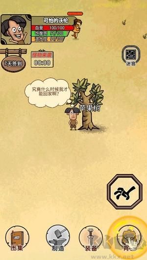 開(kāi)荒當(dāng)島主免廣告版免費(fèi)版攻略4