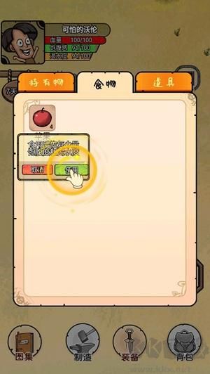 開(kāi)荒當(dāng)島主免廣告版免費(fèi)版攻略5