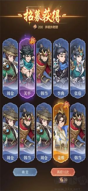 召喚三國內(nèi)購破解版 第5張圖片