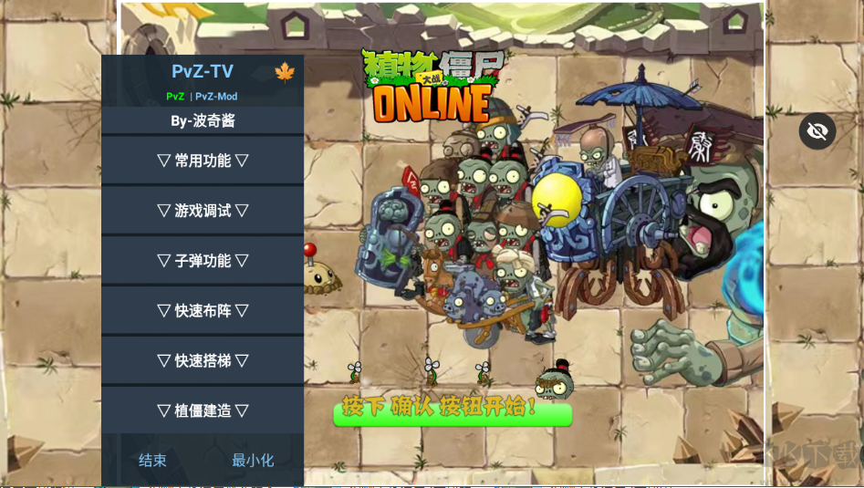 植物大戰(zhàn)僵尸秦始皇陵版