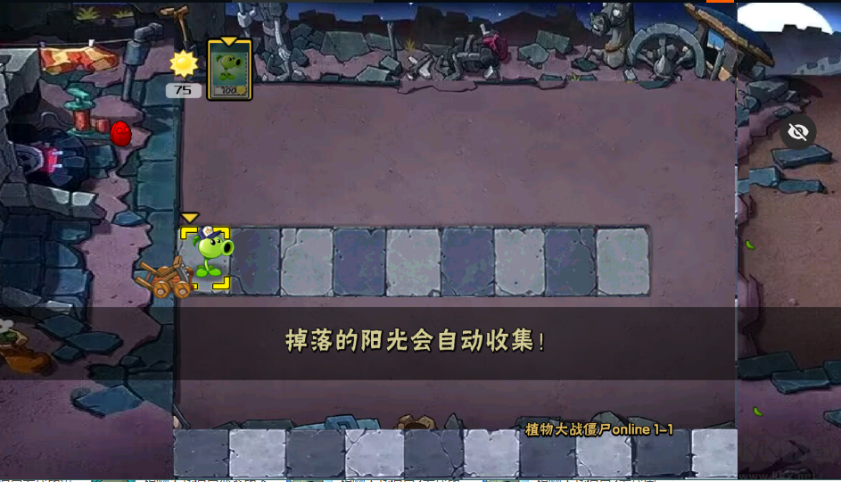 植物大戰(zhàn)僵尸秦始皇陵版