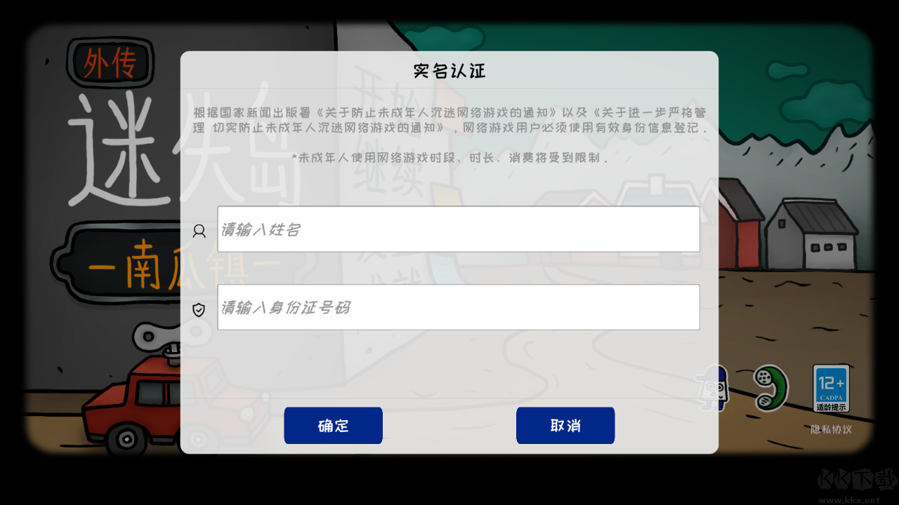 迷失島外傳南瓜鎮(zhèn)免費版