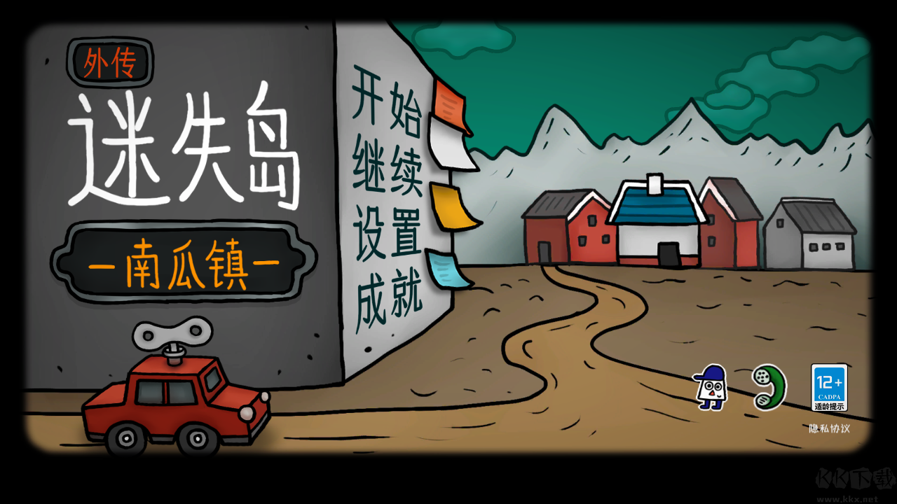 迷失島外傳南瓜鎮(zhèn)免費版