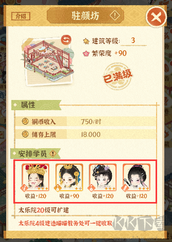 某某朝的女子樂(lè)坊九游版