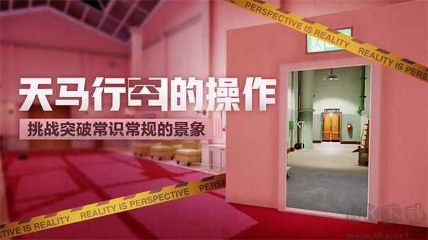 超閾限空間游戲手機(jī)版