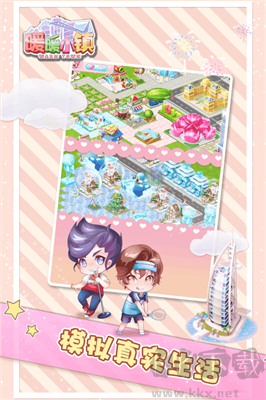 暖暖小鎮(zhèn)2025最新版