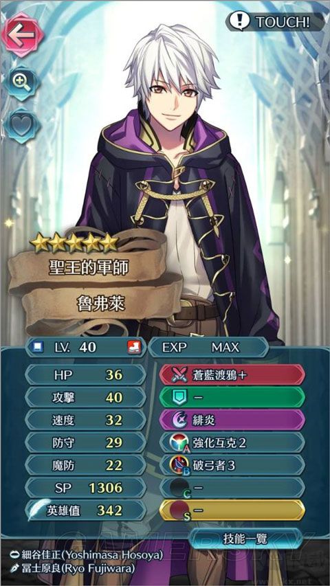 火焰紋章英雄漢化版