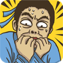 老鐵扎心了 2025 v6.0手機(jī)版