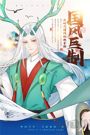 白蛇雷劫手游特色