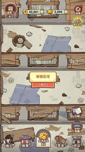 我在江南開(kāi)客棧