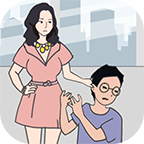 老婆去哪嗨了 v1.0.1手機(jī)版