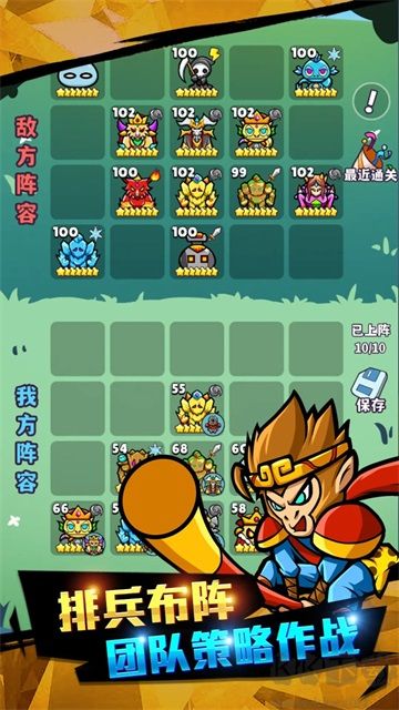 魔物機(jī)去廣告版