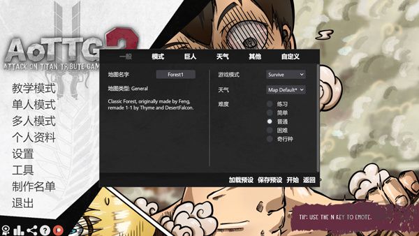 巨人的獵手2中文