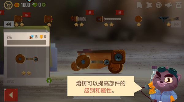 裝備升級(jí)攻略截圖5