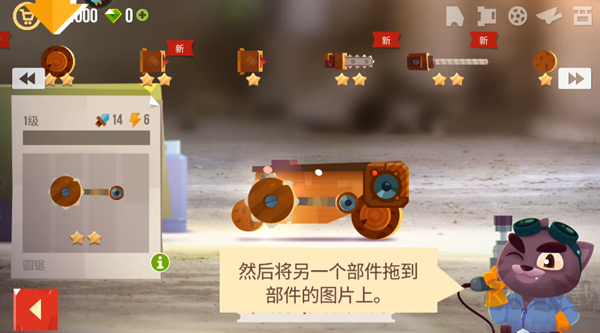 裝備升級(jí)攻略截圖4