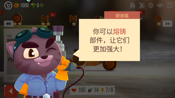 裝備升級(jí)攻略截圖2