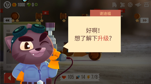 裝備升級(jí)攻略截圖1