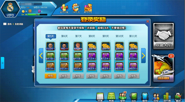 全明星足球游戲攻略截圖1