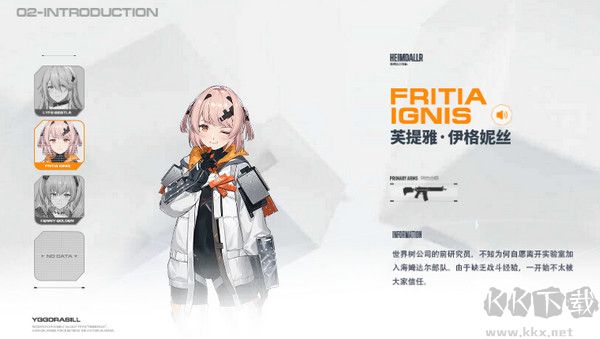 塵白禁區(qū)官服版