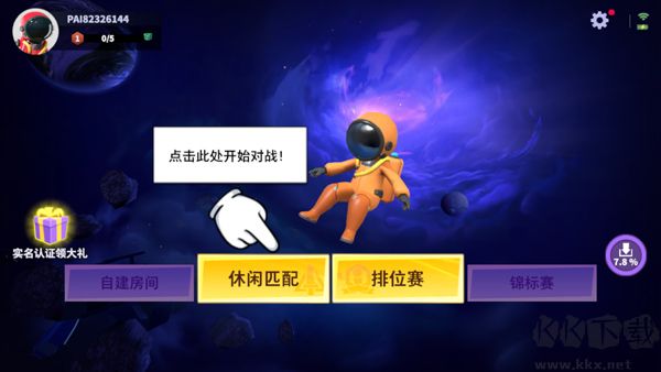 誰(shuí)是內(nèi)鬼國(guó)際服