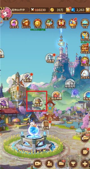 閃爍之光官方版