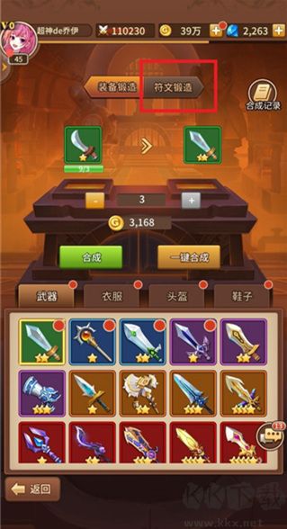 閃爍之光官方版