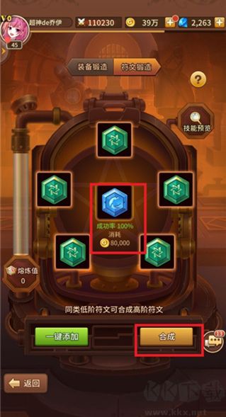 閃爍之光官方版