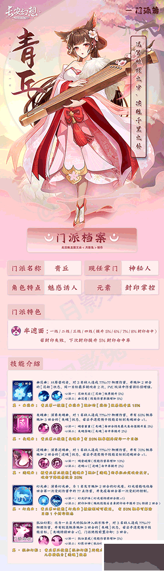 長(zhǎng)安幻想手機(jī)客戶端