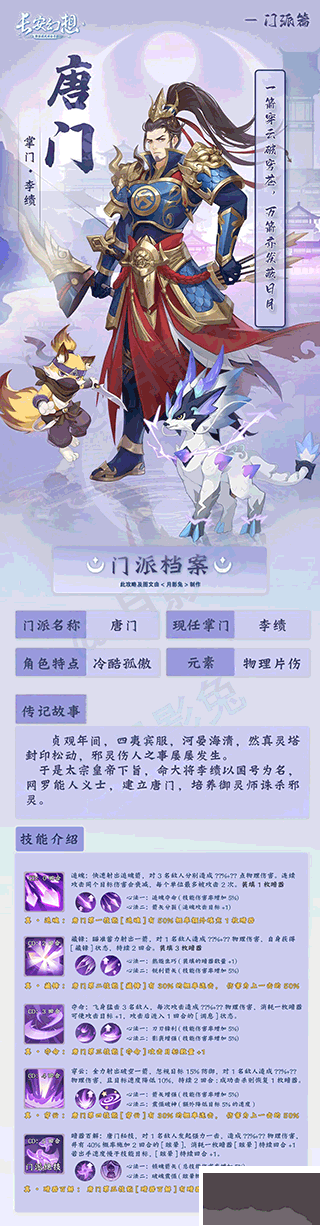 長(zhǎng)安幻想手機(jī)客戶端