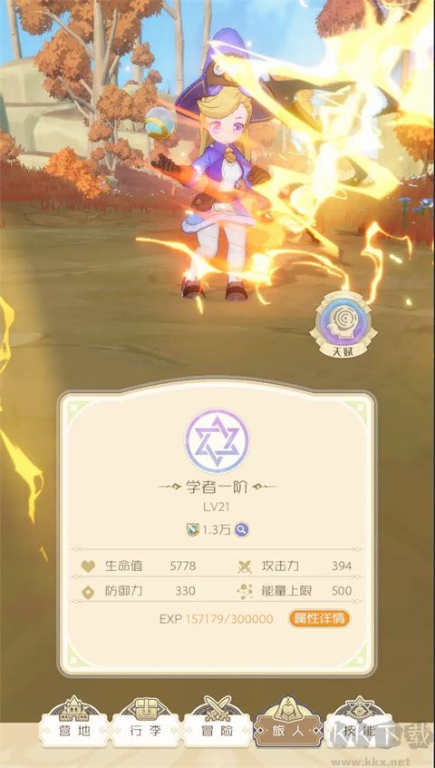 出發(fā)吧麥芬官網(wǎng)版