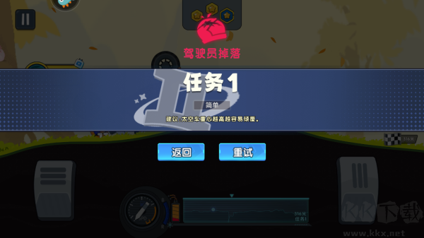 極速賽車向前沖國際服最新版游戲攻略3