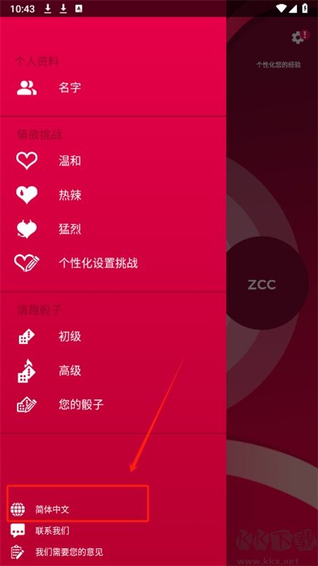 Couple Game多人真心話大冒險游戲最新版本2024 Couple Game多人真心話大冒險游戲最新版本2024