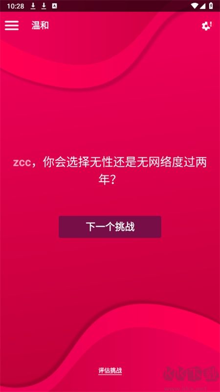 Couple Game多人真心話大冒險游戲最新版本2024 Couple Game多人真心話大冒險游戲最新版本2024